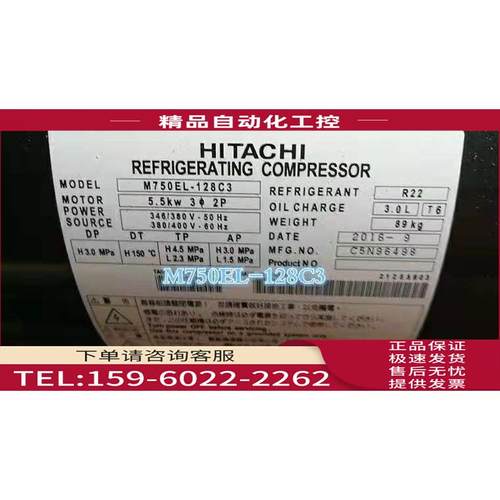 M750EL-128C3 M1000EL-160C3卧式日立压缩机10匹低温冷库7.5P【议