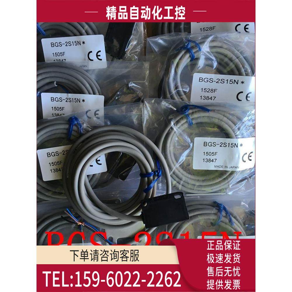 奥普士OPTEX背景抑制光电开关BGS-2S15N【议价】