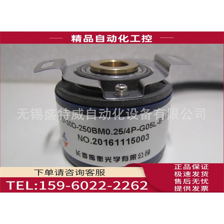 ZKD-30D-250BM0.25/4P-G05L-B-0.35M长春禹衡伺服编码器【议价】