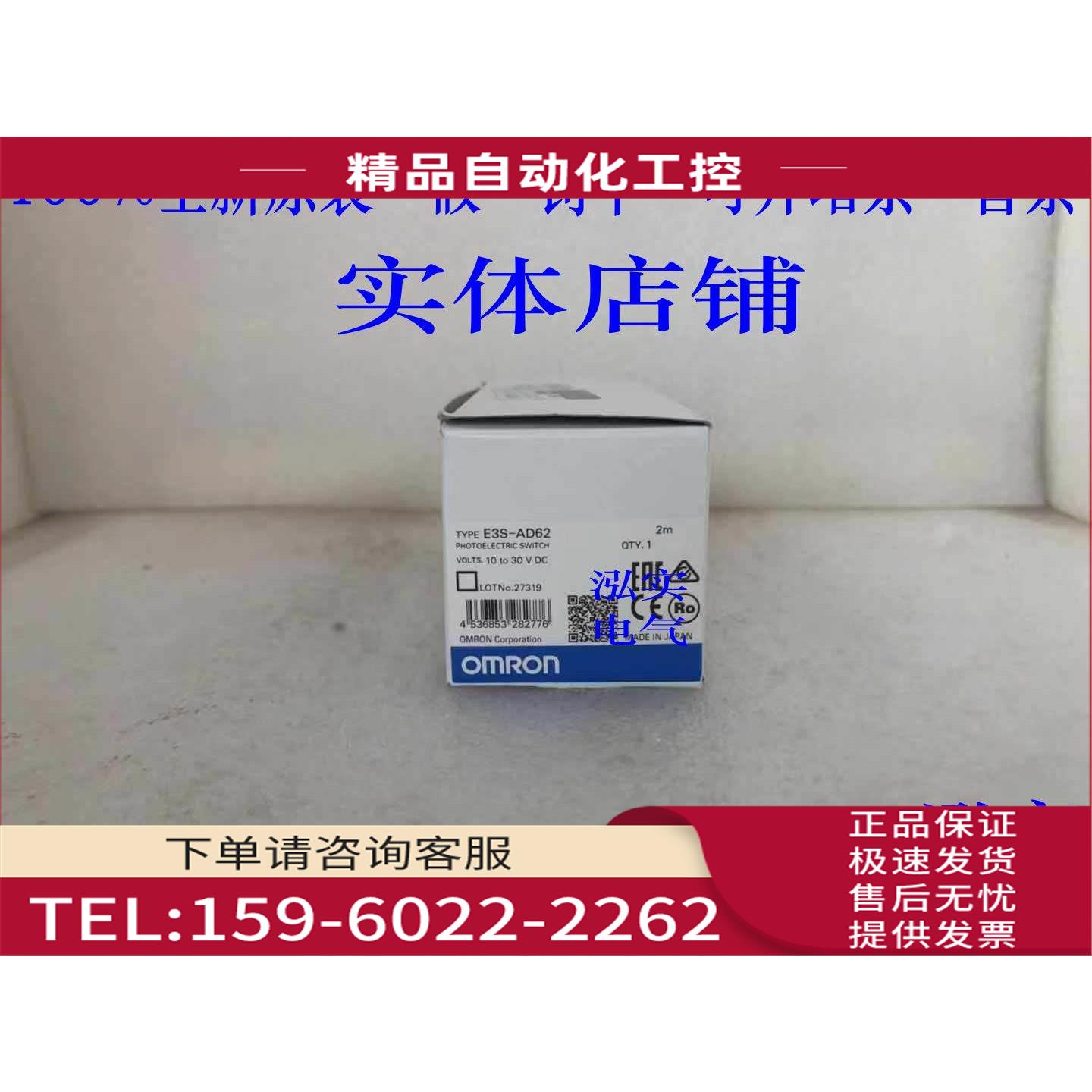 E3S-AD62 E3S系列 传感器AD62【议价】