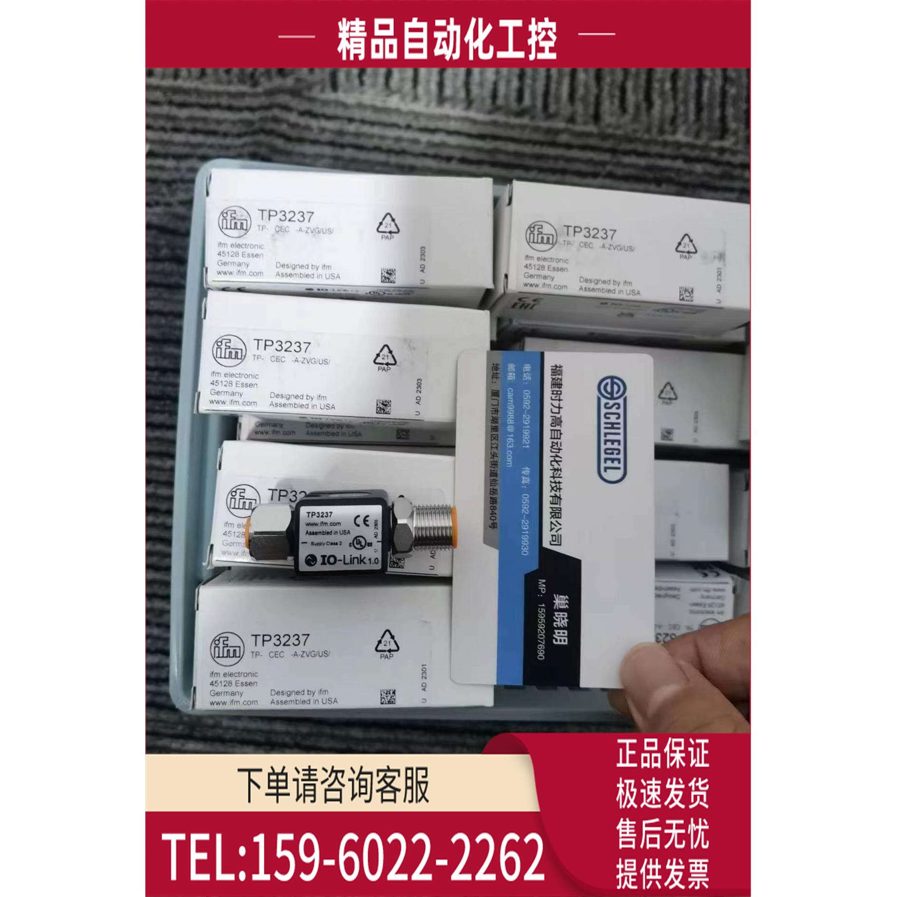 IFM TP3231 TP3237 TP9237 估算单 【议价】