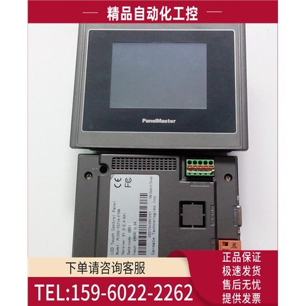 屏通3.5寸触摸屏 PL035-TST1A-F1RN 已 【议价】