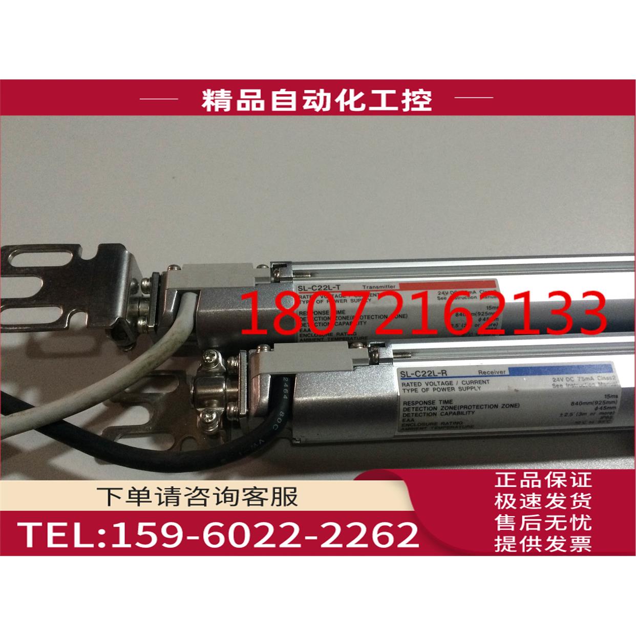 对射光电传感器SL-C22L SL-C22L-R+SL-C22L-T【议价】