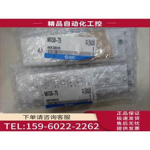 议价 MXS8L SMC气缸MXS8