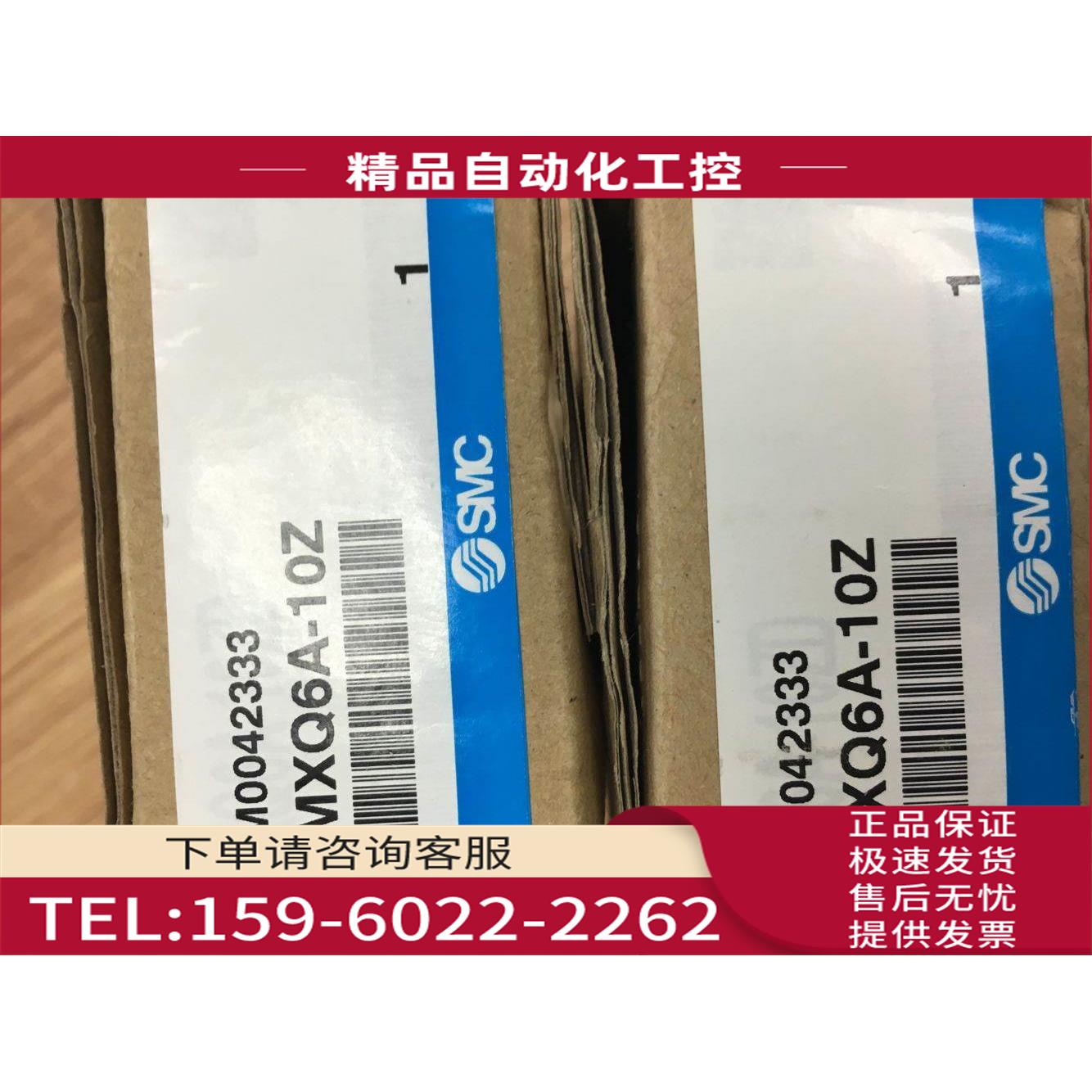 SMC MXQ6A-10Z/30Z/40Z MXQ6-10/30/MXQ6L 【议价】