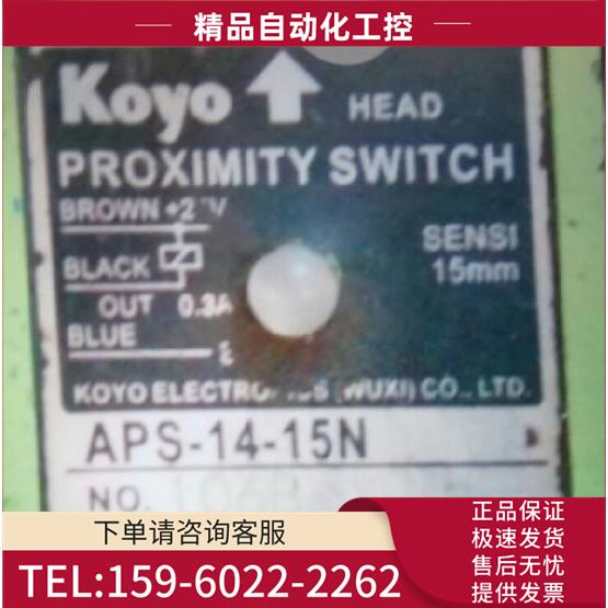 ASP5-14-15N 锡光洋KOYO开关【议价】