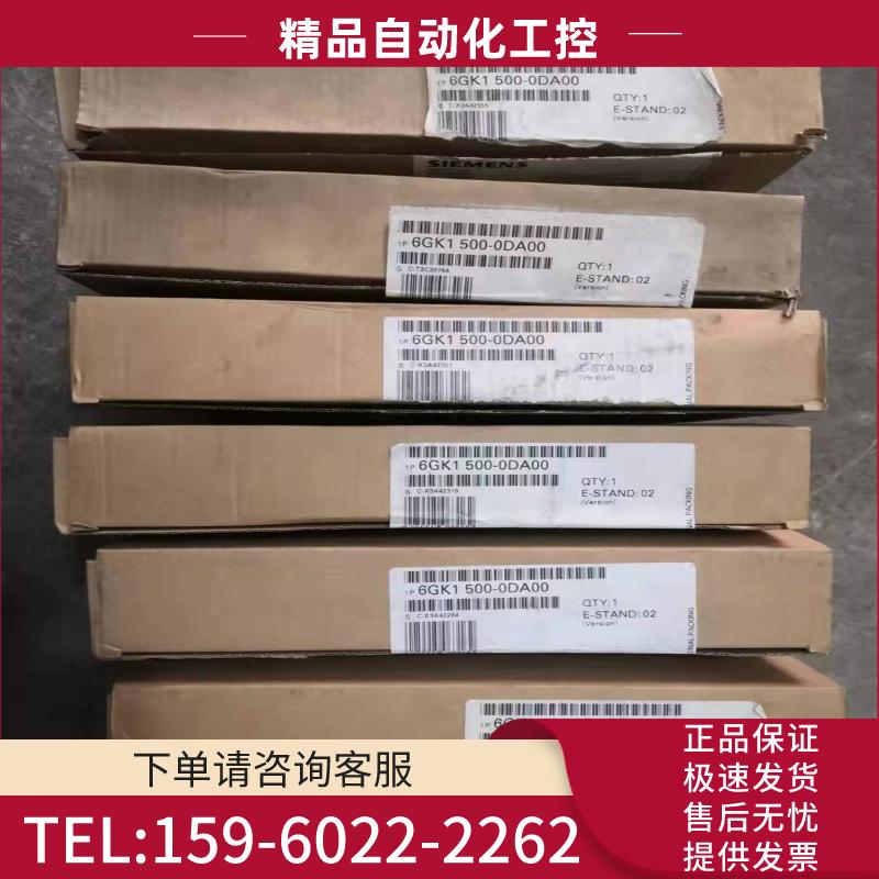 6GK1500-0DA00/0AA10西门子全新议价【议价】