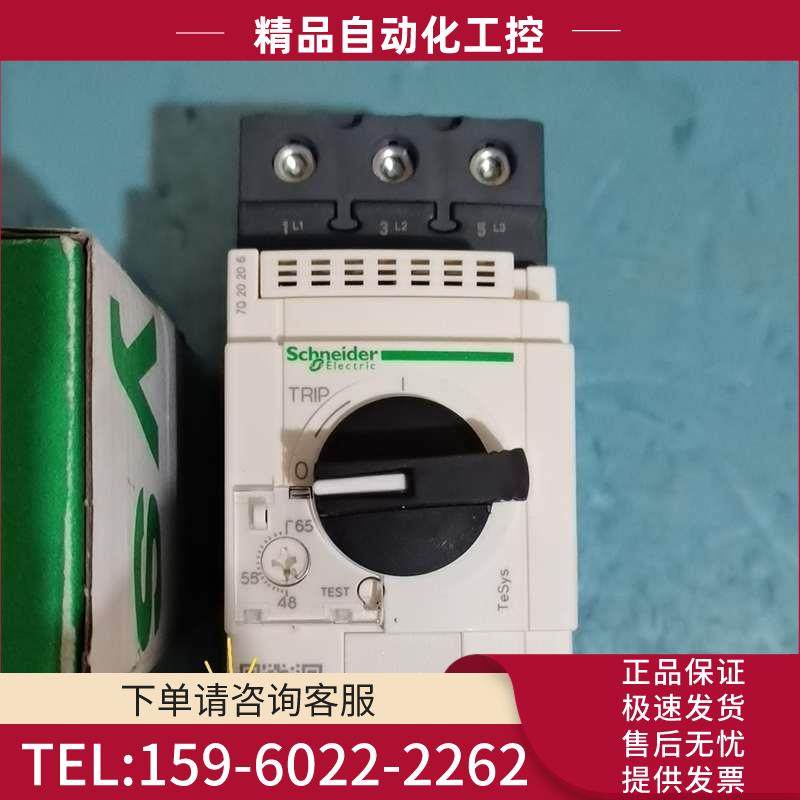 GV3P65电机保护器法国 电动【议价】