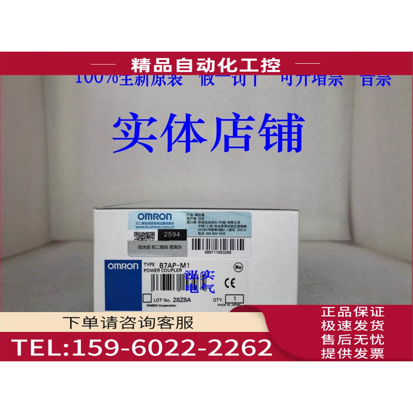 B7AP-M1B7AP系列传感器功率耦合B7AP-M1【议价】