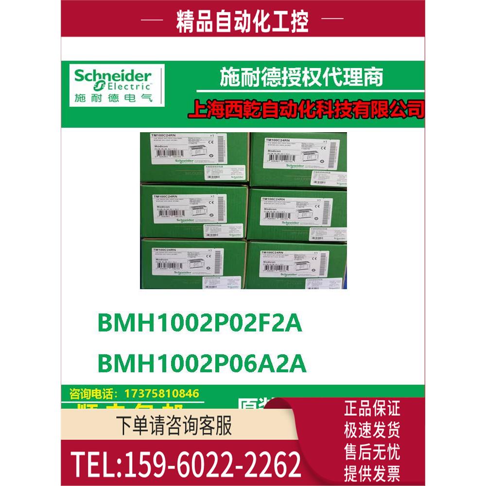 一级商BMH1002P02F2A/BMH1002P06A2ABMH伺服电机【议价】