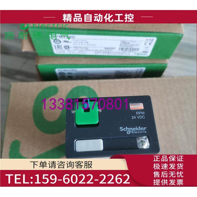 RPM42BD功率型中间继电器带LED【议价】