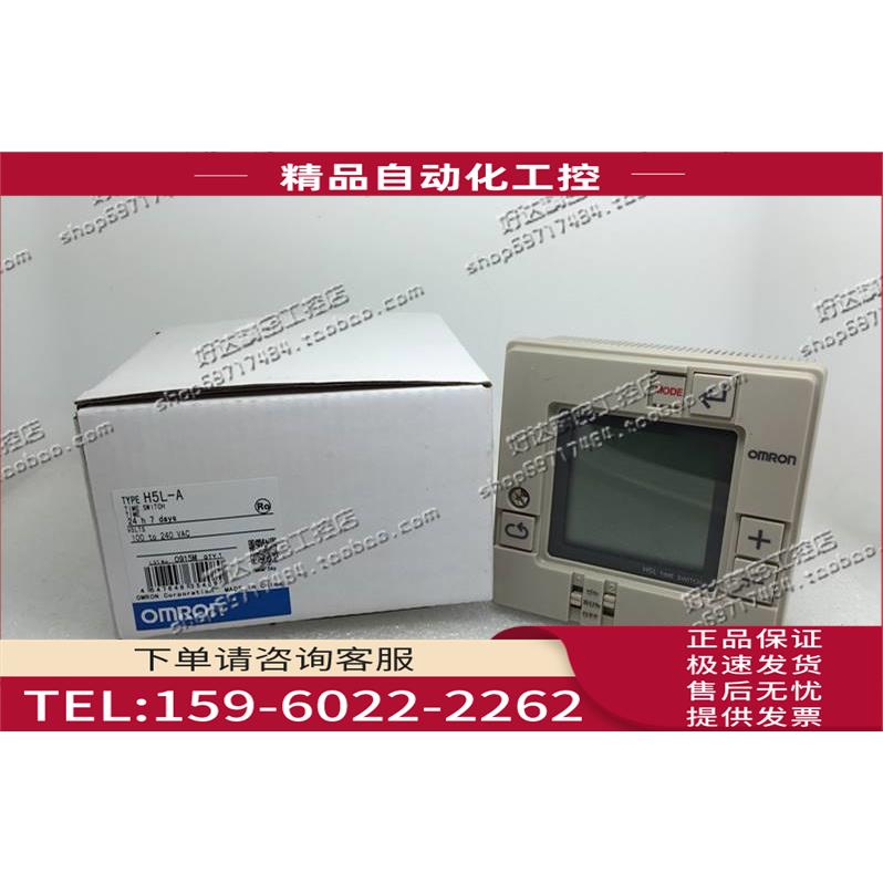 数字定时开关 H5L-A AC100-240V 【议价】