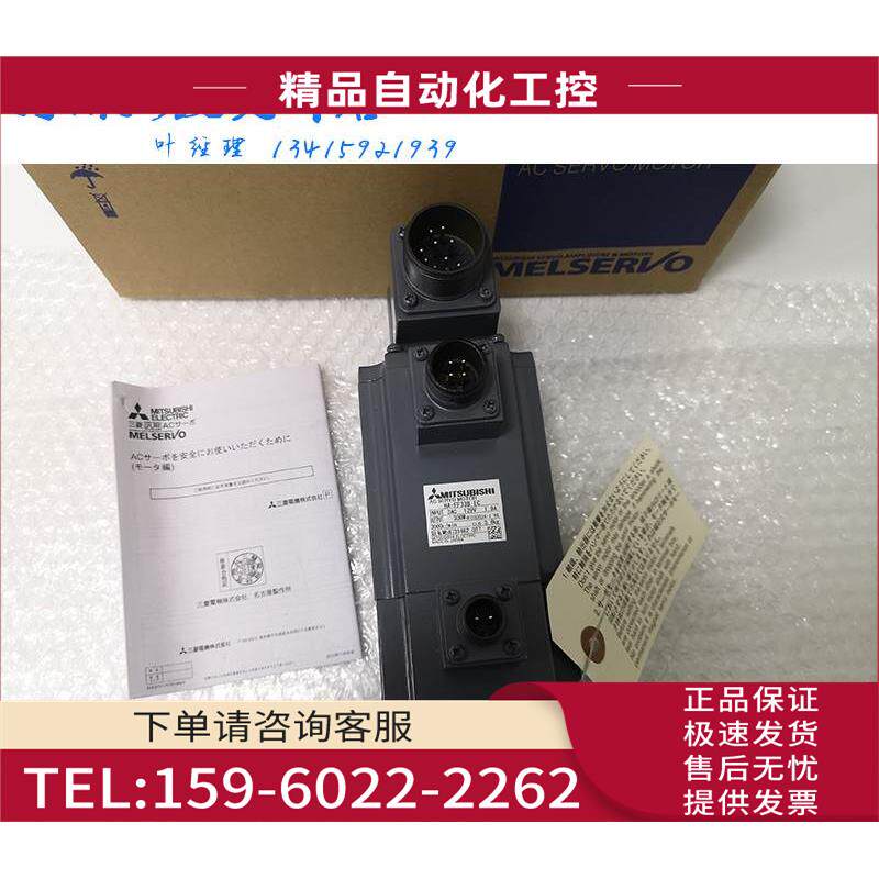 伺服电机HA-FF43BW3/HA-FF63BW3/FF23C-S5/HA-FF33C-S5&nbsp;【议