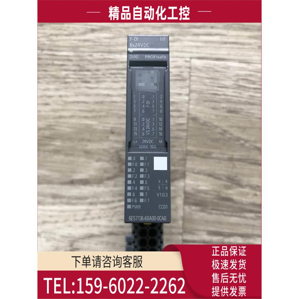98新 6ES7 136-6BA00-0CA0 F-DI ET200SP安全模块 【议价】