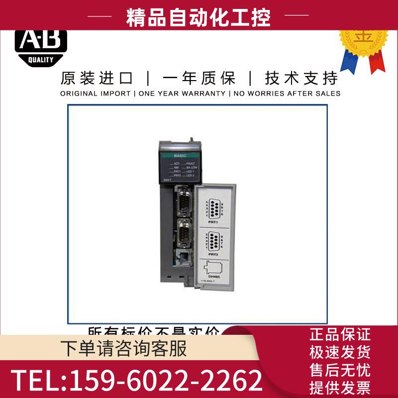 Allen-Bradley 1746-BAS 0.435 KG SG SLC BASIC Language Module