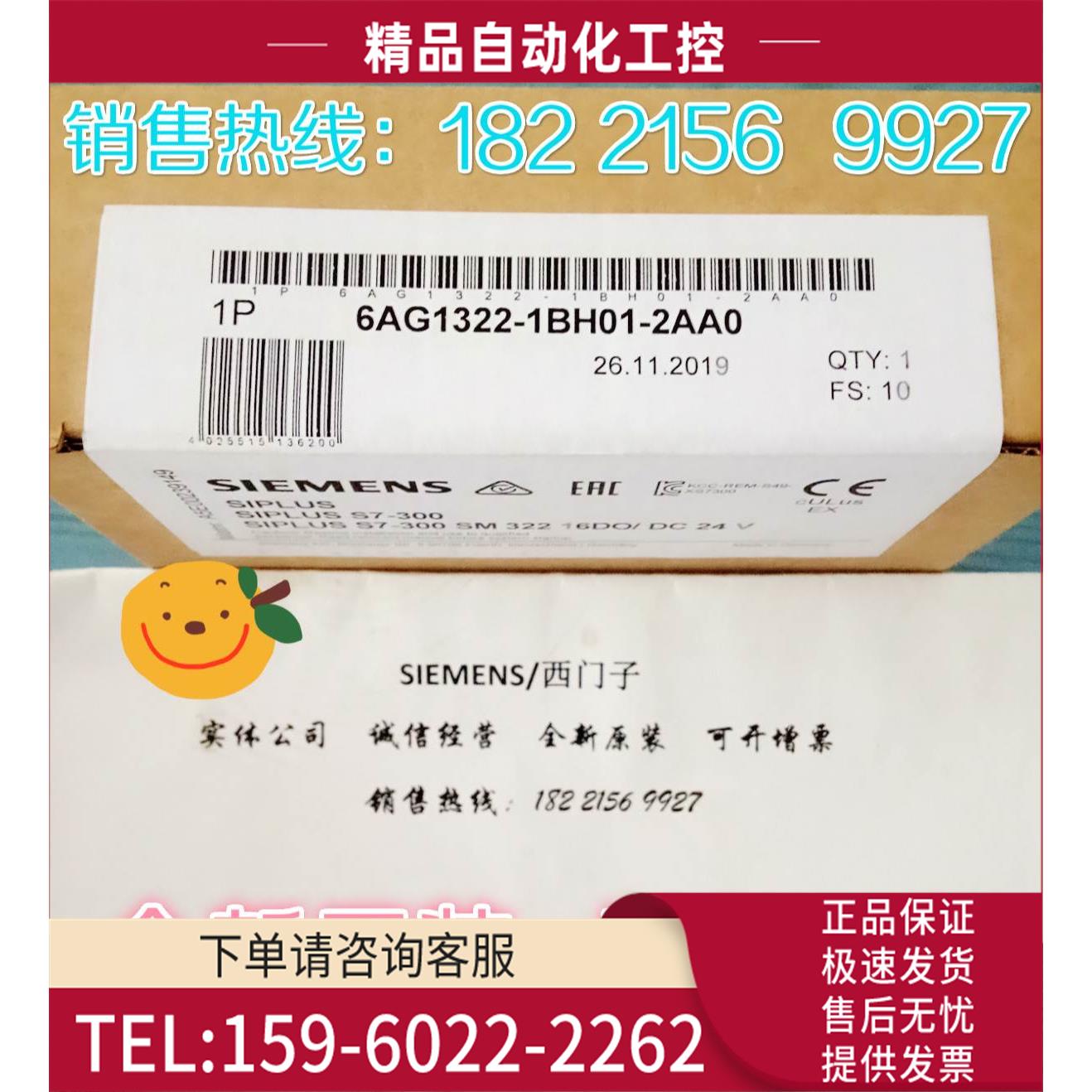 6AG1322-1BH01-2AA0 SIPLUS S7-300 SM 32220针-25+70°C带防腐蚀