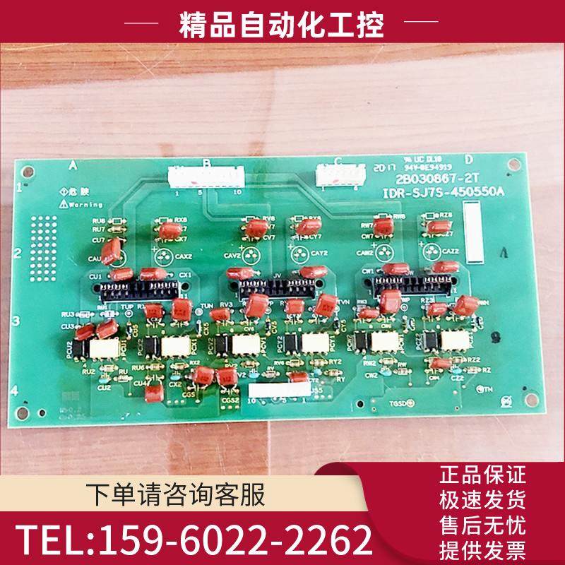 2B030867-2T IDR-SJ7S-450550A日立变频器SJ700-NJ600B系45-55KW
