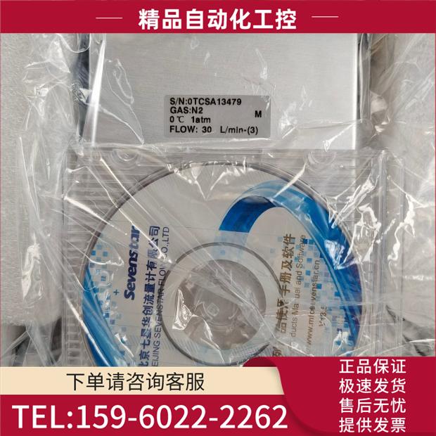 /CS200A七星华创高精度数字式流量计控制器 30L/min【议价】