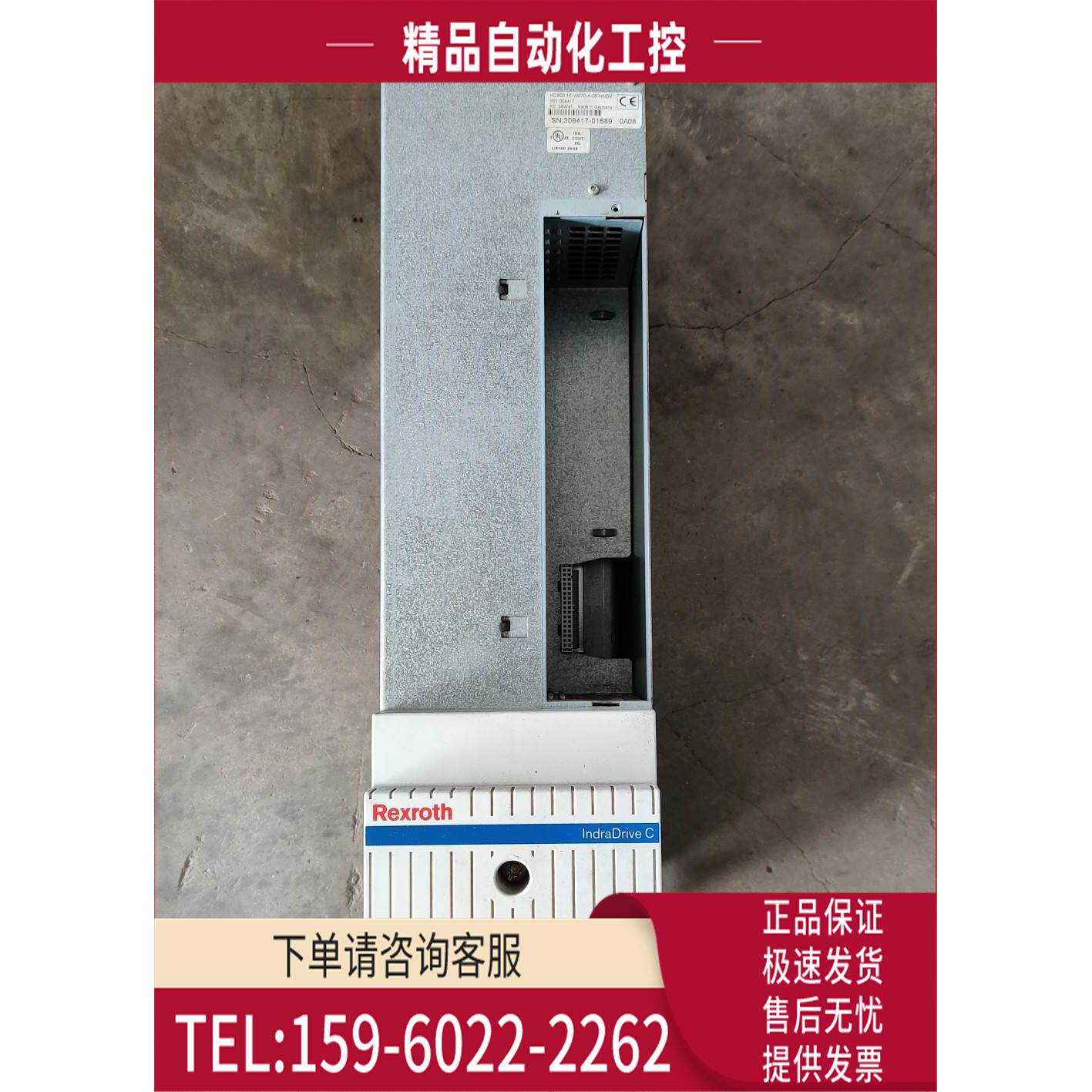 力士乐伺服HCS03.1E-W0070-A-05-NNBV HCS03.1E-W0070-A-05-NPBV