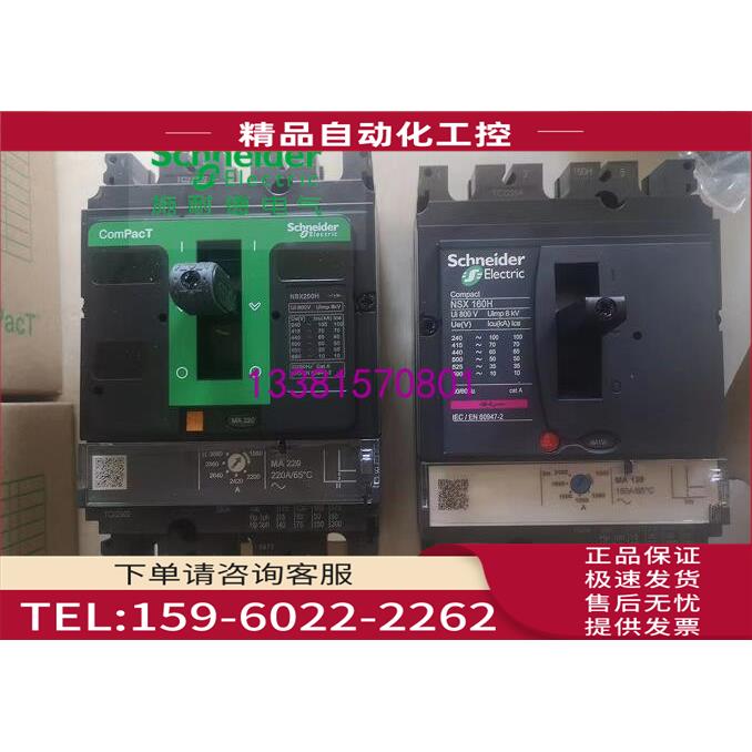 LV429763塑壳断路器停产用替换C10H3MA013【议价】