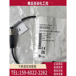 巴鲁夫 BES00HC 3005 议价 S49 516 BES