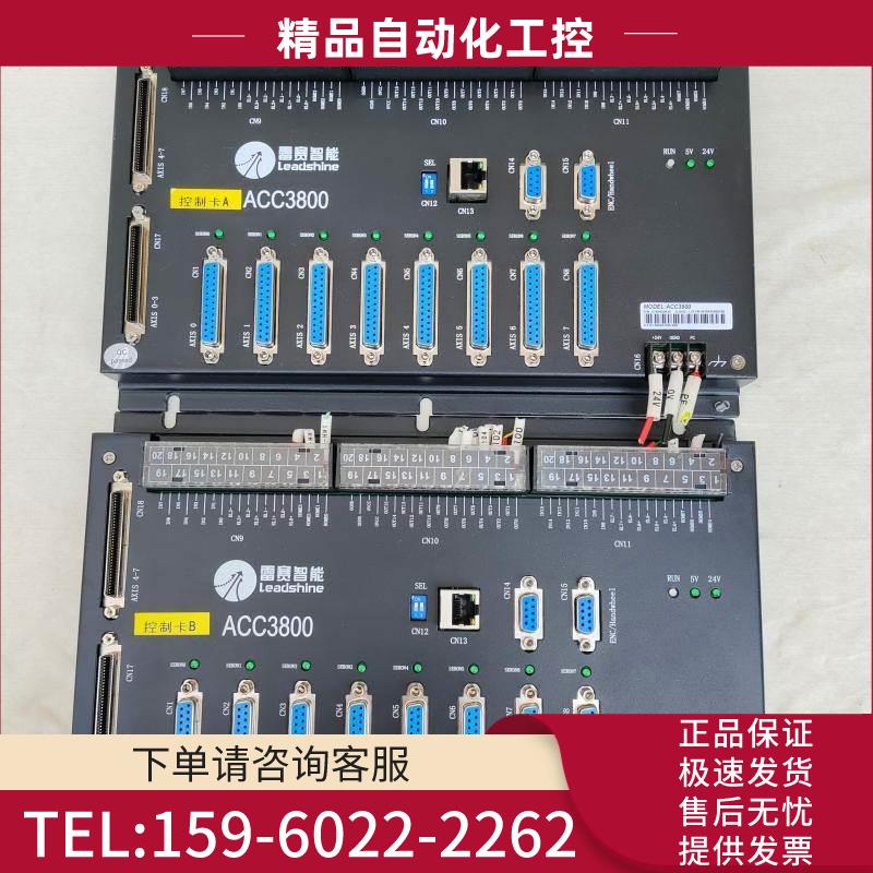 /ACC3800 雷塞Leadshine控制卡 实物 新 带【议价】