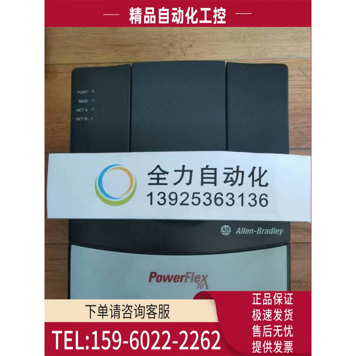 AB变频器20A C 3P5 A 0 AYNANC020AC3P0AYNANC0【议价】