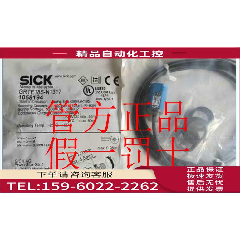 1068333 GRSE18-P1122 SICK西克 .【议价】