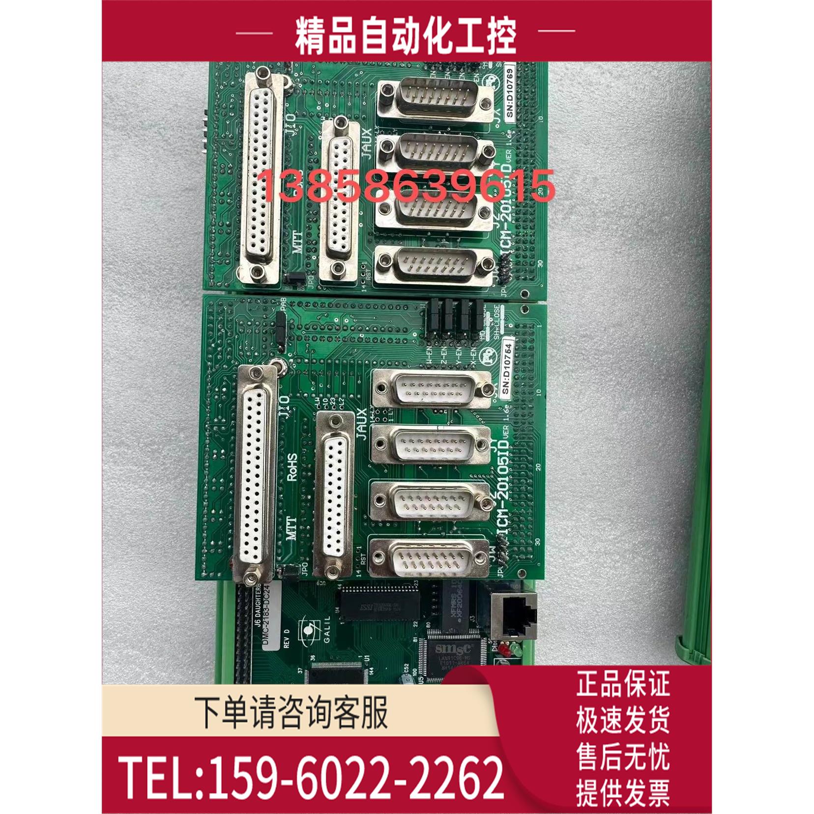 GALIL DMC-2183-DC24 REV D 运动控制卡【议价】