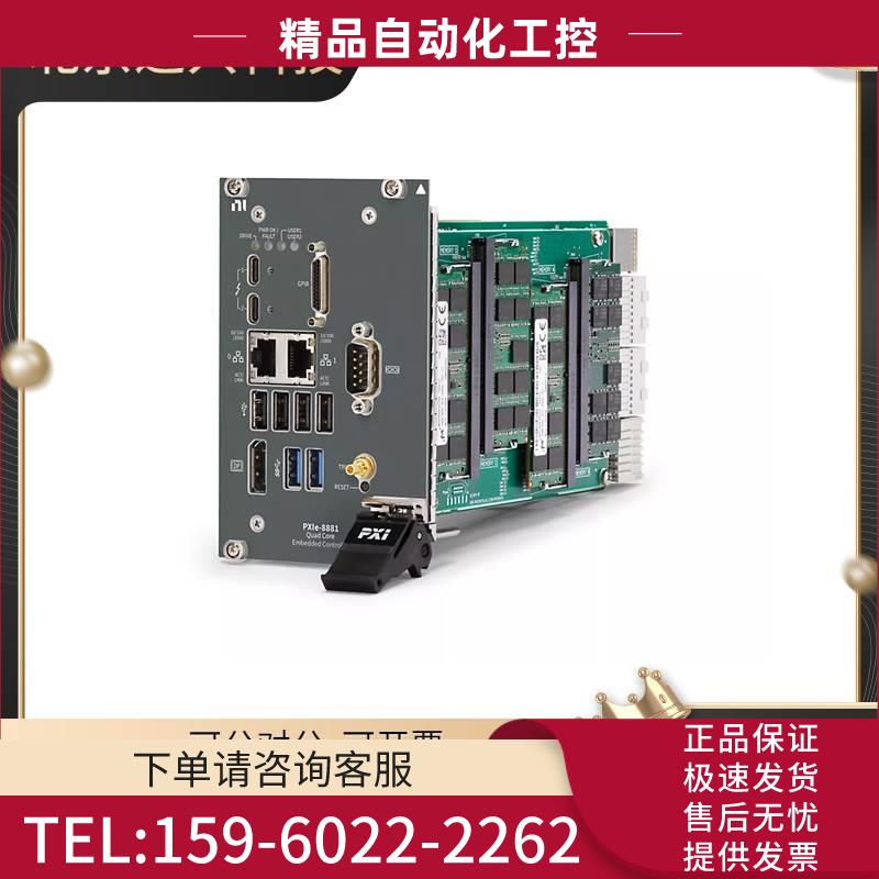 NI PXIE-8881PXI嵌入控制器787807-0118 PXIe 3.9 GHz 8核请【议