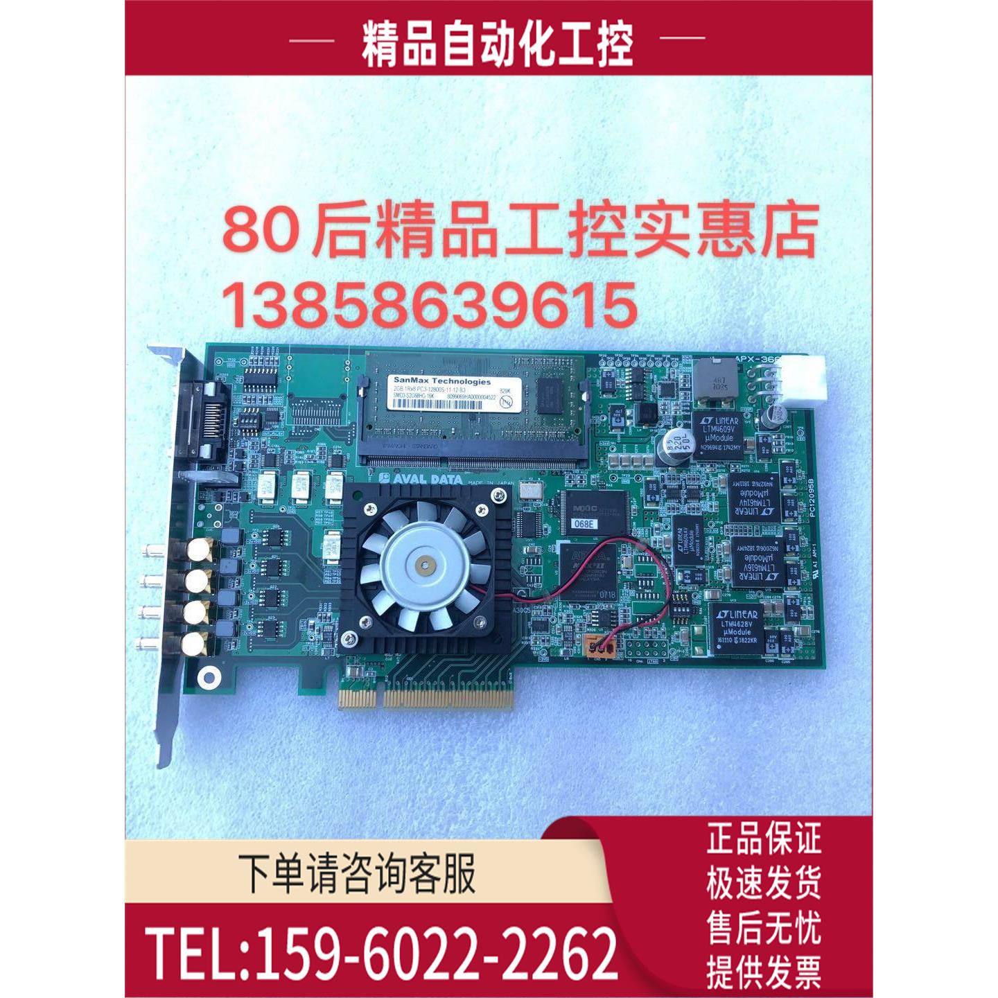 Avaldata图像卡APX-3364 【议价】
