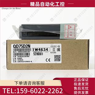 议价 Q系列2轴定位模块 圆弧插补 直线 QD75D2N 差分脉冲