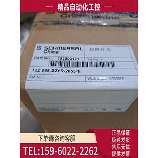 议价 T3Z 1施迈赛拉线开关 2653 068 22YR