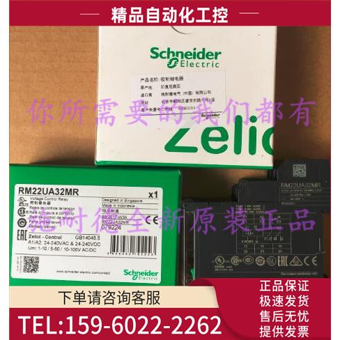 RM22UA32MR替换RM4UA32F,RM4UA32M，RM4UA32MW【议价】