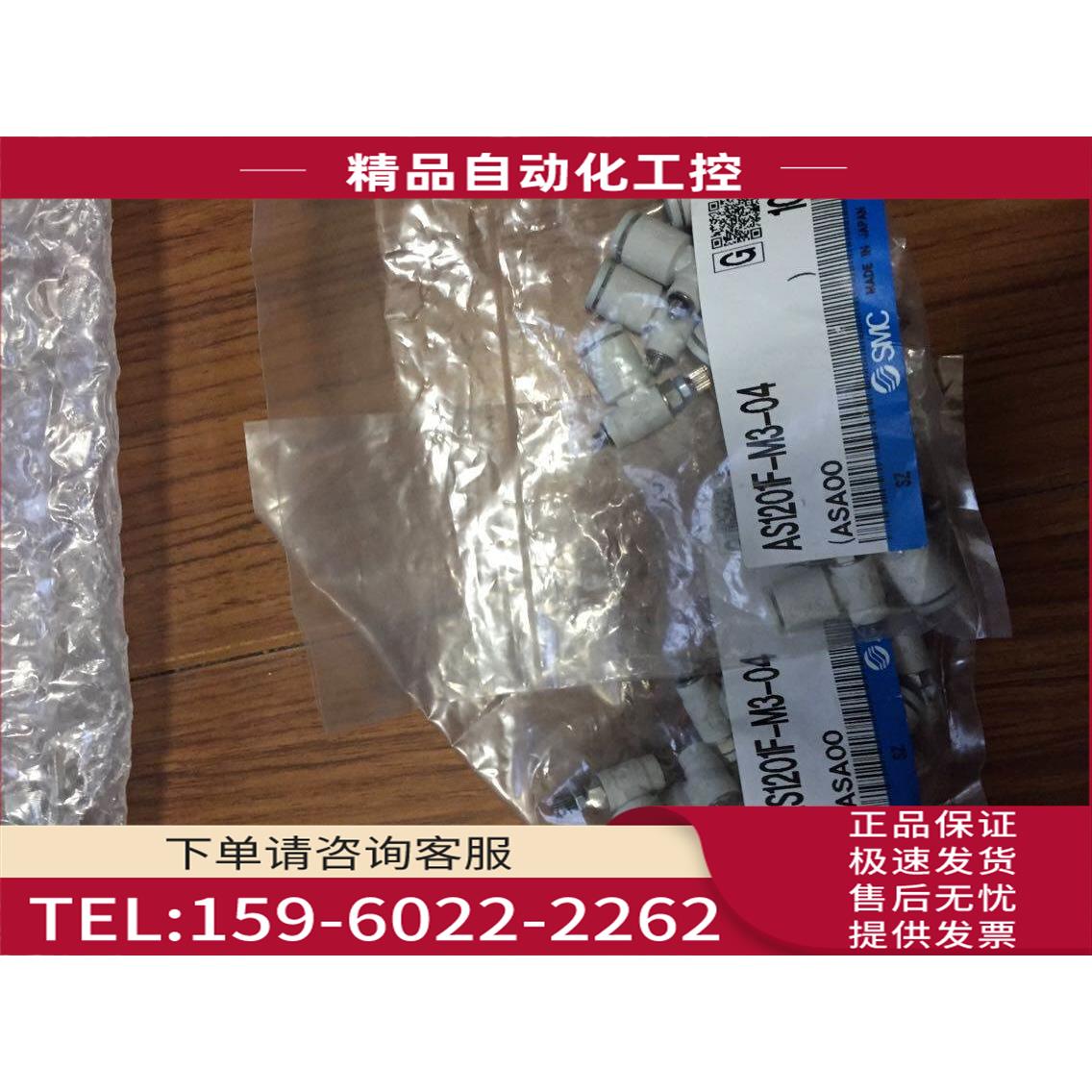 SMC节流阀AS1201F-M3-04/02/M5/04/AS1211F/04A/06A/03【议价】