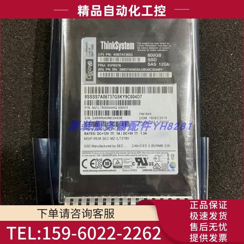 01PE076 4XB7A13653 2.5 PM1645 800GB SAS 12G SSD固态硬盘【议