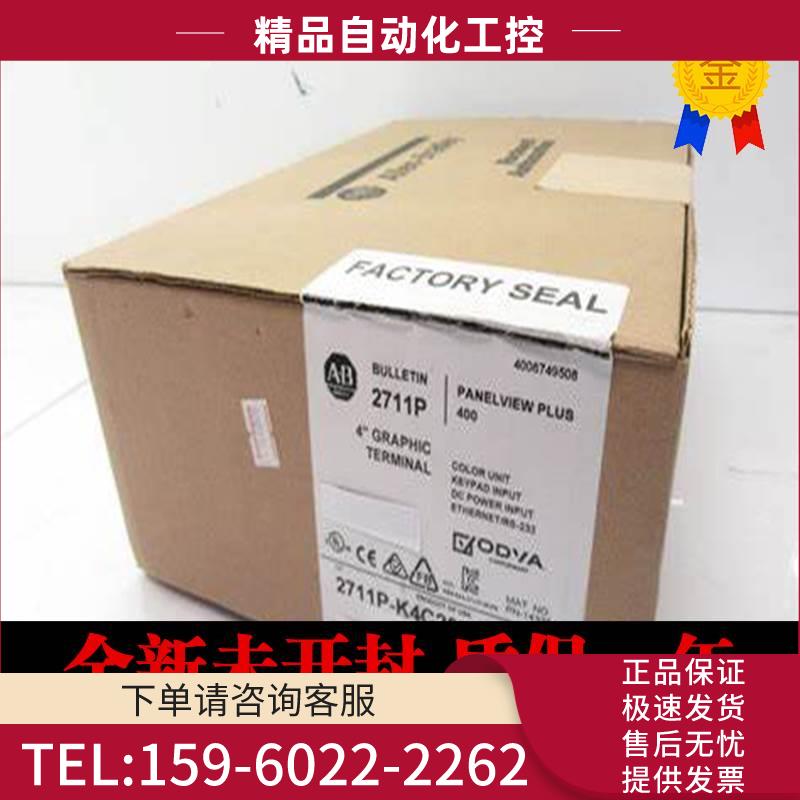 AB 触摸屏2711P-K4C20D8 2711P-B4C20D8 2711P-K4C20A8 【议价】