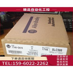 议价 1746OA16 OA16 1746