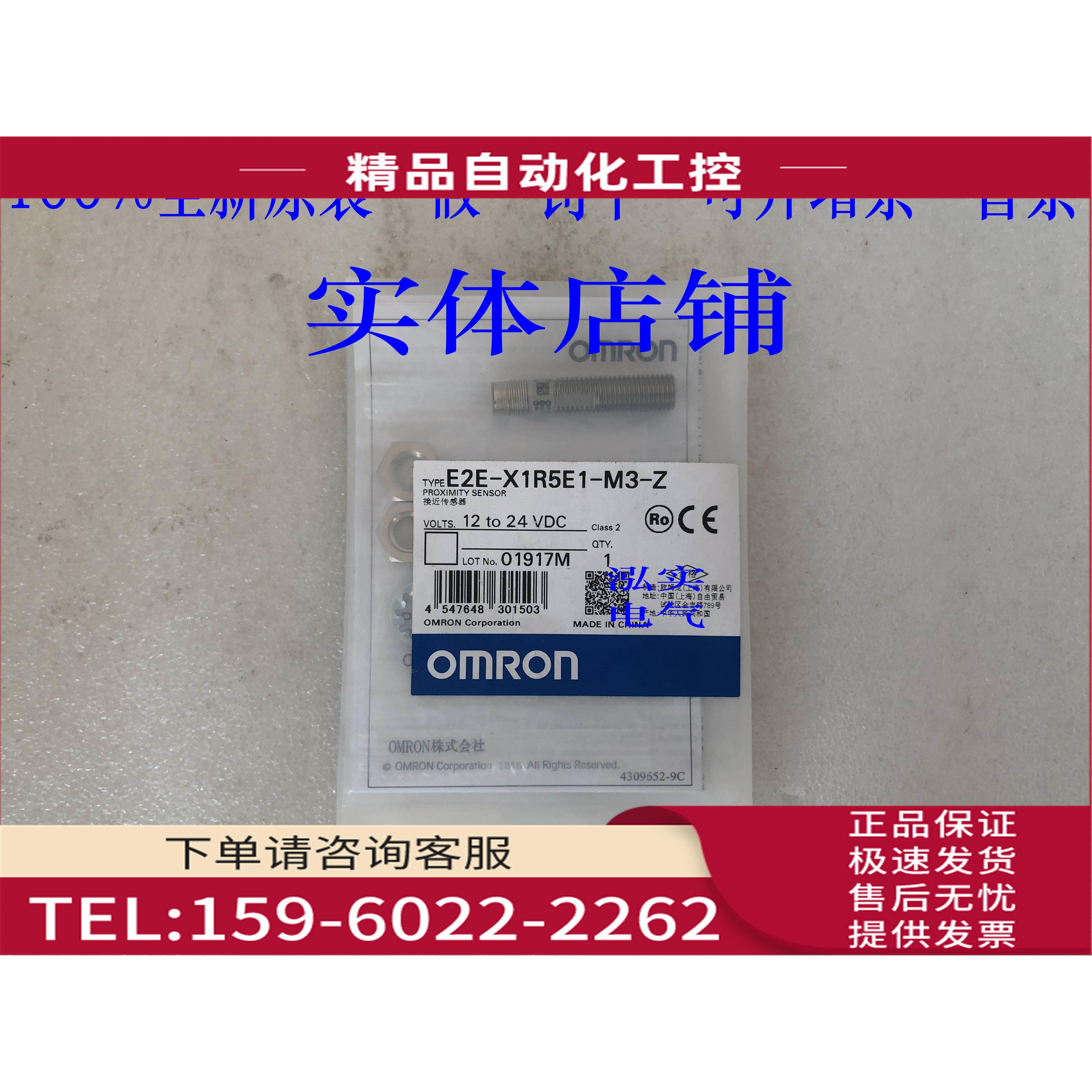 E2E-X1R5E1-M3-ZE2E系列传感器X1R5E1-M3【议价】