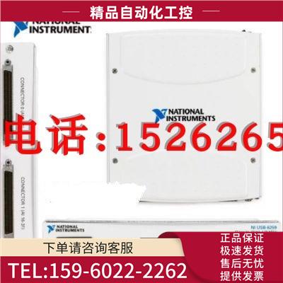 NI USB-6259 M系列多数据采集卡 配电源和线 【议价】