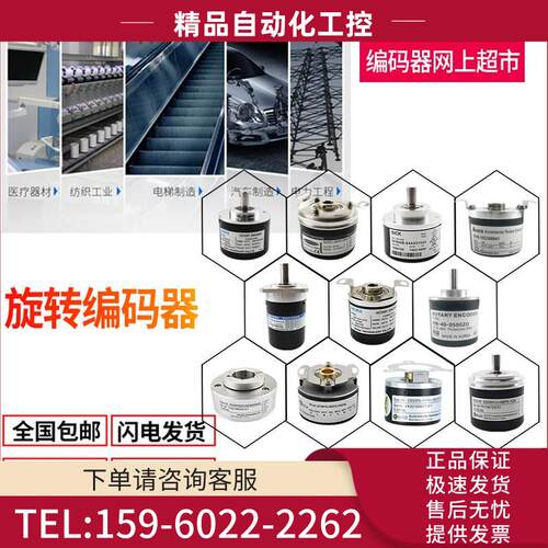 E40A6-P4AR-1000ELCO旋转编码器EB40B6-P4PR-600【议价】