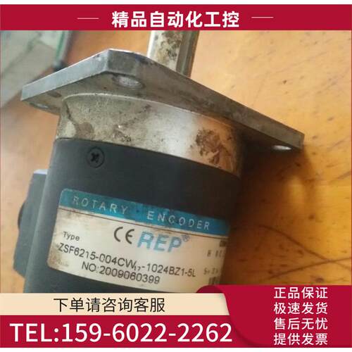 ZSF6215-004CW17-1024BZ1-5L 大连机床厂编码器【议价】
