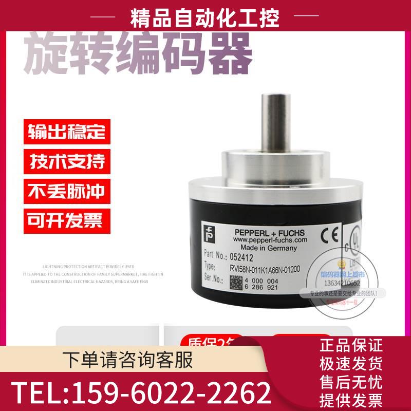 RVI58N-011K1A66N-01200倍加福外径58mm1200线技术旋转编码器【议