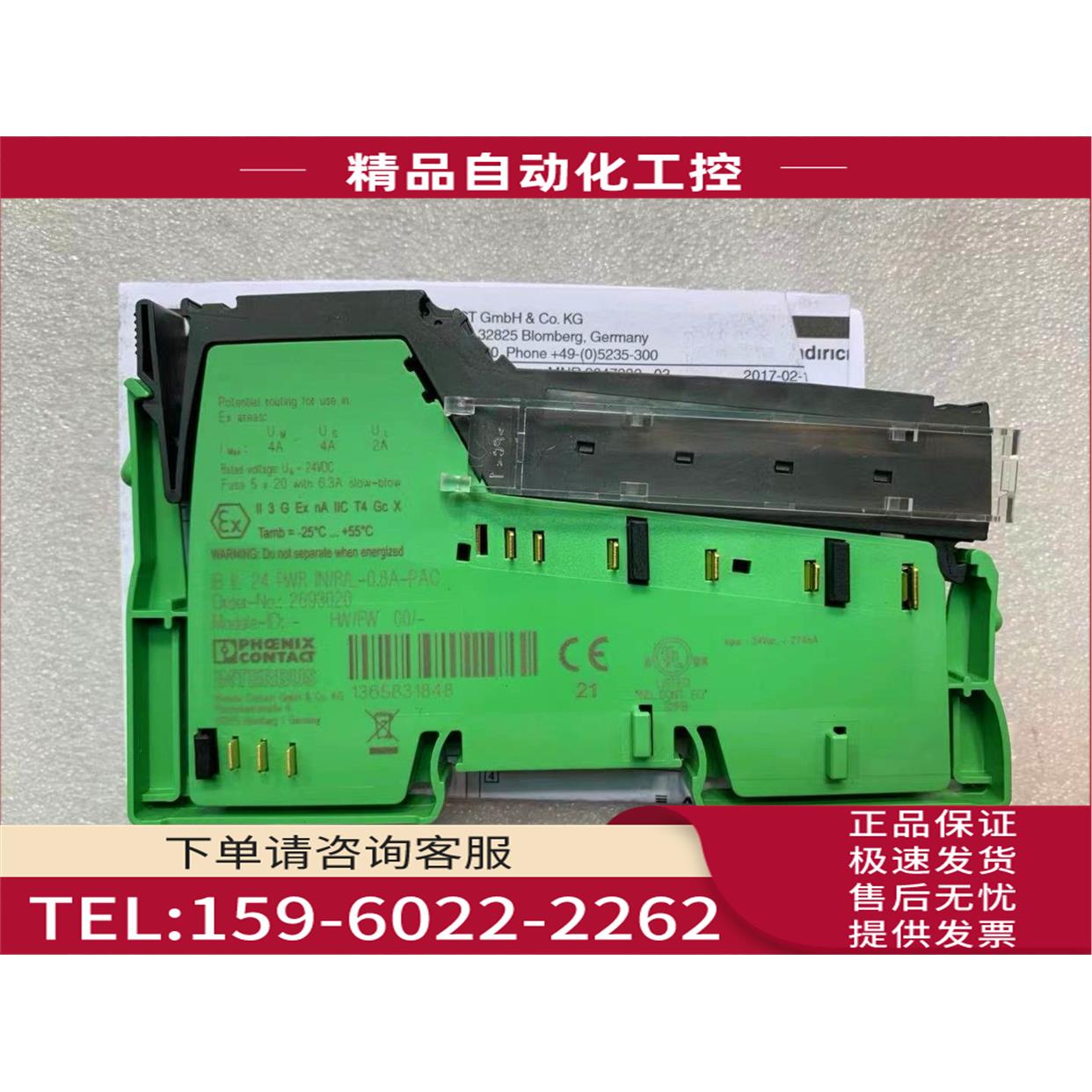 模块 IB IL 24 PWR IN/R/L-0.8A-PAC 2693020【议价】