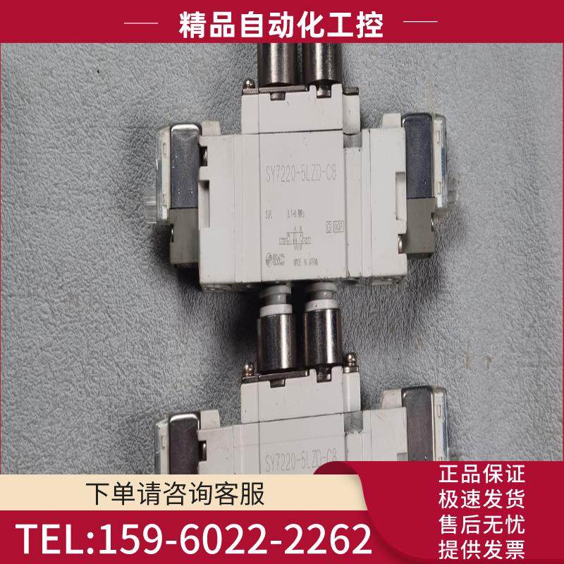 SY7220-5LZD-C8 拆机电磁阀50元/个，成色如图【议价】