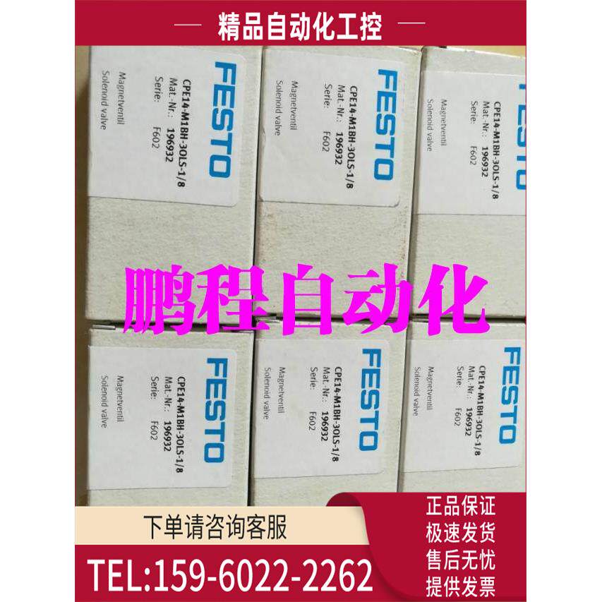 FESTO电磁阀 MFH-5-1/8 9982 MFH-5/3E-D-1-C 150983 【议价】