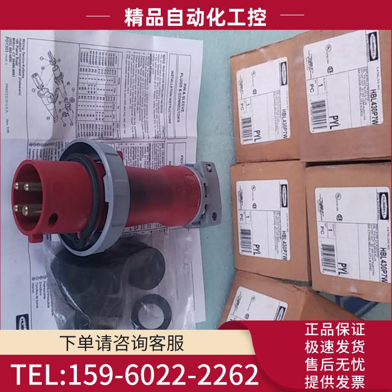 HUBBELL HBL430P7W 电源插头 30A 480【议价】