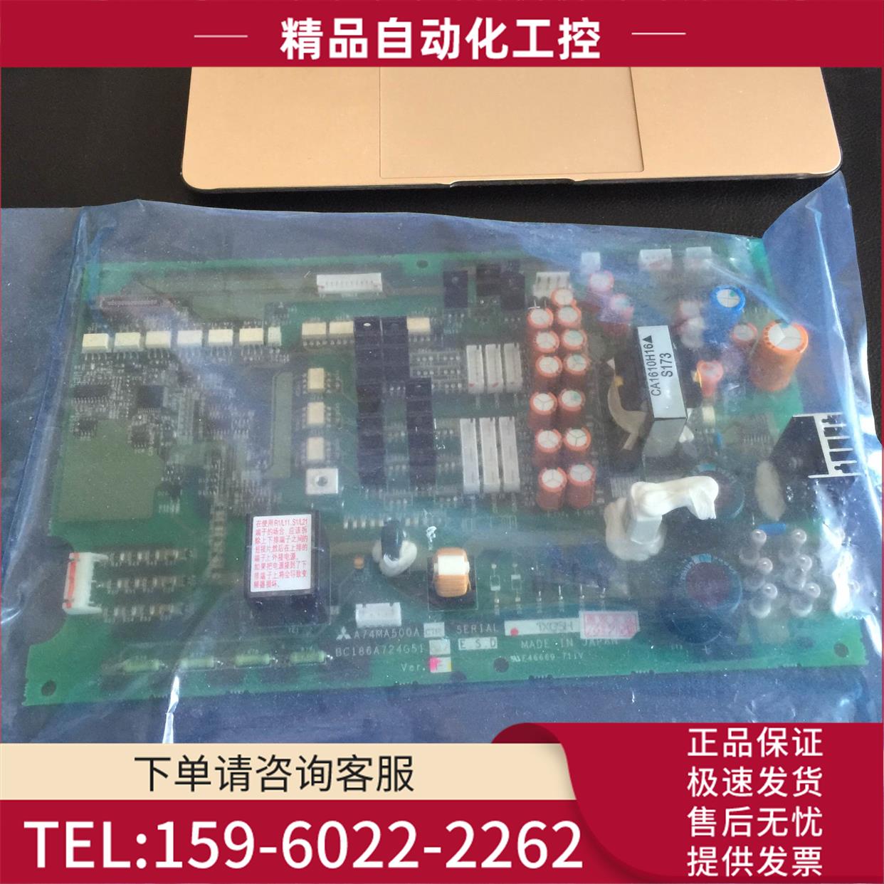 A74MA500A变频器电源BC186A724G51 F740／A740【议价】