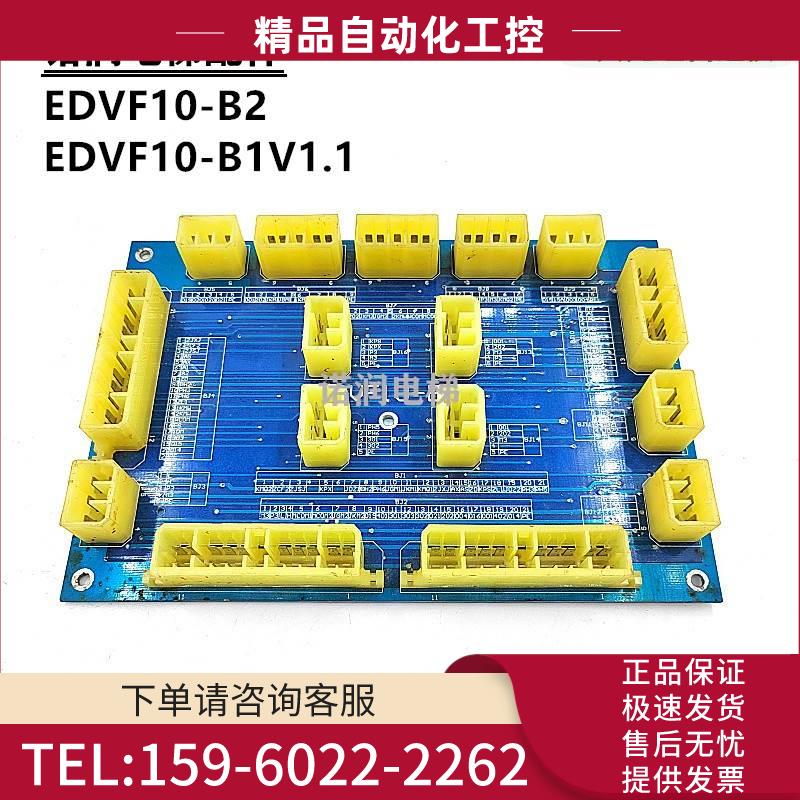 电梯配件轿顶接口板EDVF10-B2/B1V1.1/实拍/保质秒发【议价】