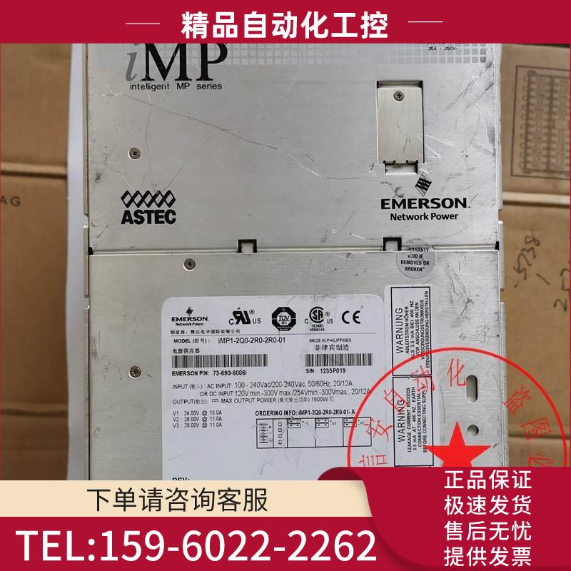 ASTEC电源MP1-3Q-1E-LLE-4NN-00 iMP1-2Q0-2R0-2R0-01-A 【议价】